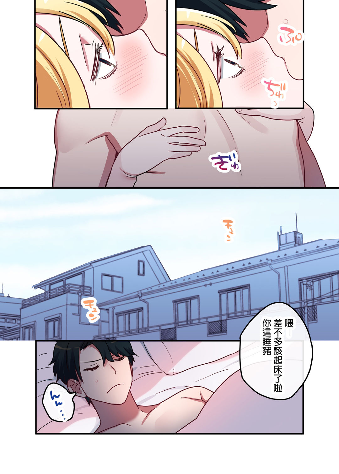 [Yamanashi Musume. (Oniben Katze)] Iede Gal ni Nakadashi shimakutte, Seishori Dousei Hajimemashit 1～4 Soushuuhen [Chinese]  [Decensored] [Digital] page 34 full