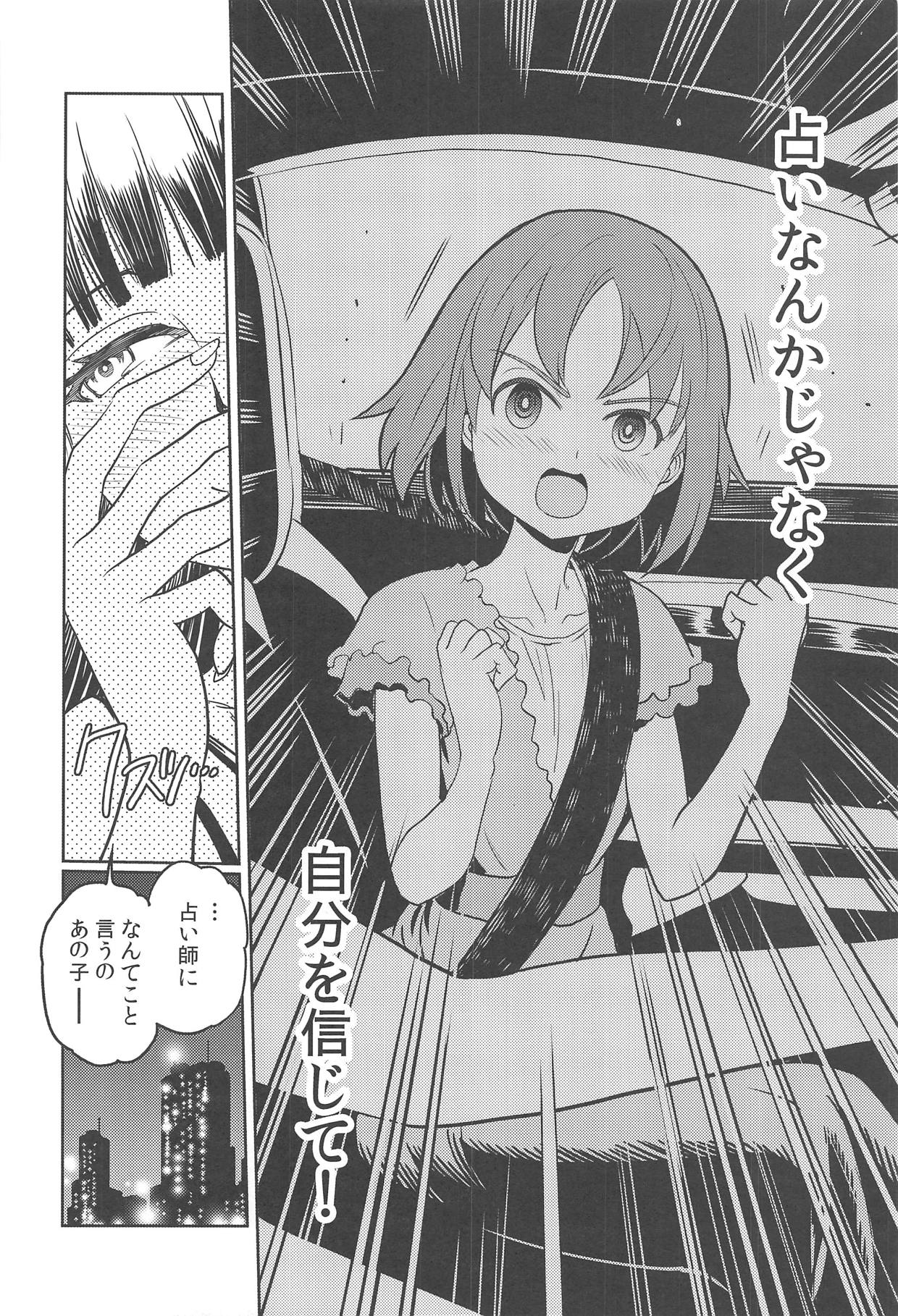 (C95) [Firstspear (Nogami Takeshi)] Harunoyu ni Hitaru (Waka Okami wa Shougakusei!) page 9 full