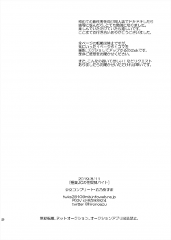 [Syoujyo Complete (Hirono Azuma)] Gokuhin JC no Seidorei Beit [Digital] - page 26