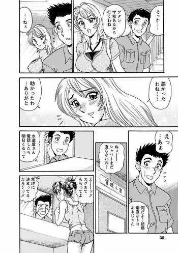 [Tsukushino Makoto] Yuuwaku no Toiki [Digital] - page 28