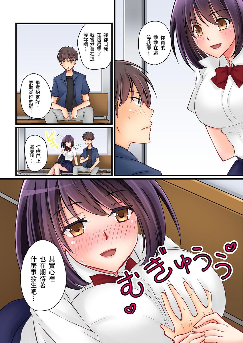 [Sakurazaki Momoko, KEWS] Kanojo no Imouto | 女友之妹 Ch. 1-7 [Chinese] page 136 full