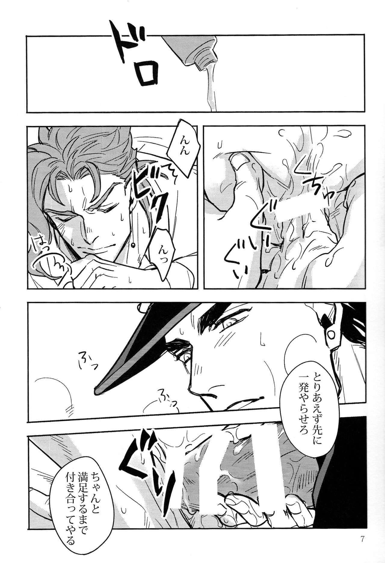 (C88) [kunifusa (Kuroda Ichi)] IMPULSE (JoJo's Bizarre Adventure) page 7 full