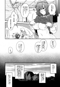 (C83) [HMA (Hiyoshi Hana)] Kamigami no Asobi (Touhou Project) - page 15