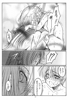 (C62) [Koubai Gekka (Kouno Mizuho)] Suki Suki Daisuki (Onegai Teacher) - page 18