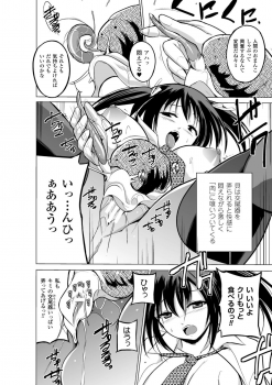 [Anthology] 2D Comic Magazine Suisei Seibutsu ni Okasareru Heroine-tachi Vol. 1 [Digital] - page 28