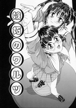 [Kanikuu Kaita] Chikashitsu Shoujo Ningyou - page 23