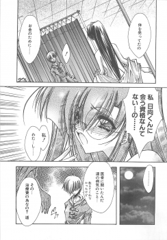 [Serizawa Katsumi] Kanon - page 37