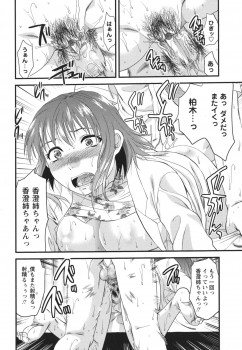 [Yuzuki N Dash] Gyutto!! Oneechan - page 43