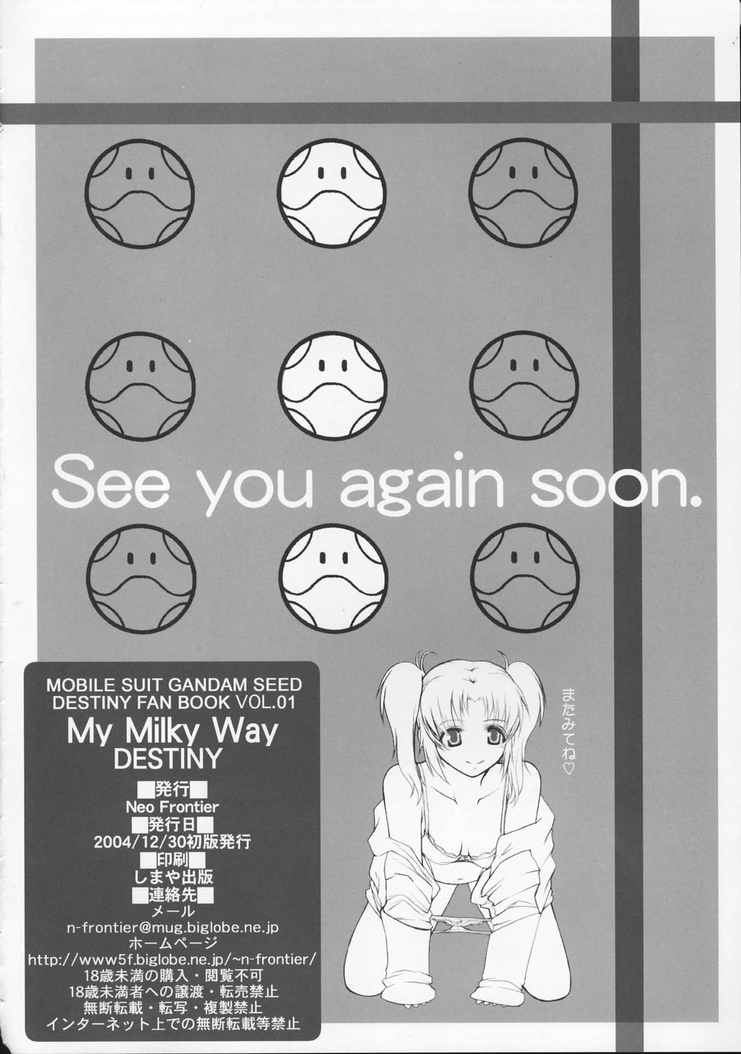 (C67) [Neo Frontier (Sessa Takuma)] My Milky Way DESTINY (Gundam Seed Destiny) page 25 full