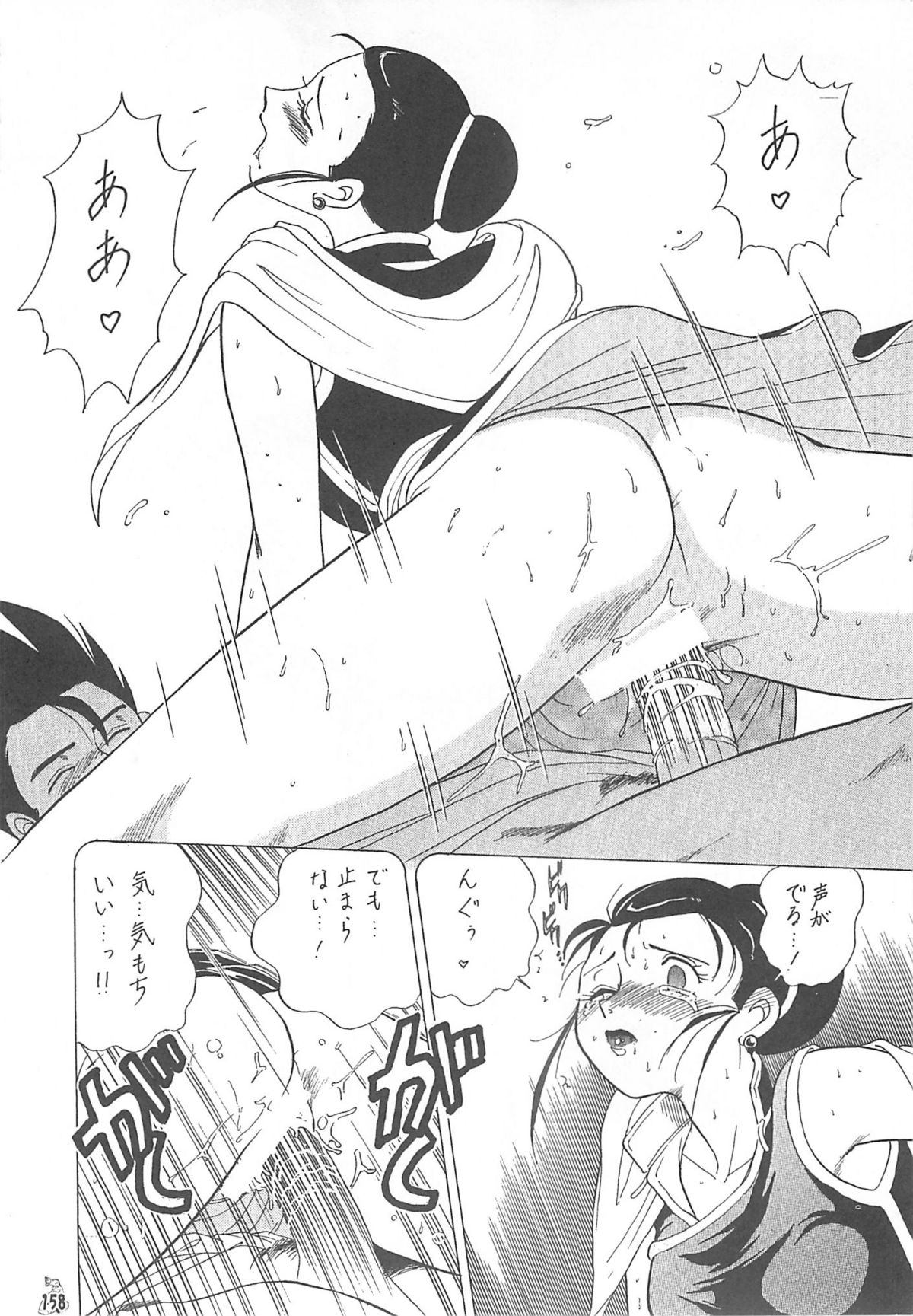 (CR35) [Tsurikichi Doumei (Kogawa Masayoshi, Kosuke)] Oudou ~Jikkon no Power Bomb no Shou~ (Various) page 158 full