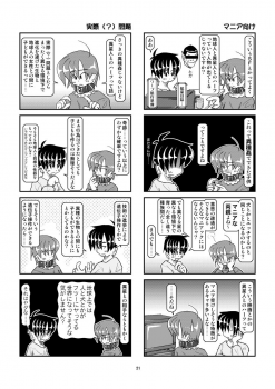 [Mumeigei] Kubiwa Diary 6 - page 21