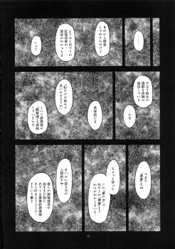 (C94) [Gadget Koubou (A-10)] Baishun Mansion 24-ji (Puella Magi Madoka Magica) - page 17