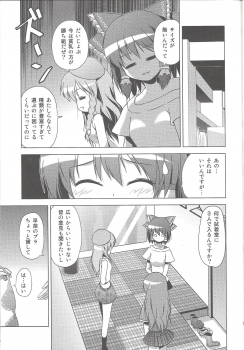 (C78) [Tsukiyomi (Porurin)] Hakurei Reimu no Tenka Tottaru de! (Touhou Project) - page 26