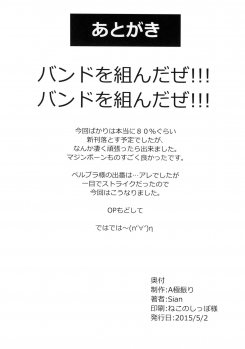 (COMIC1☆9) [A Gokuburi (Sian)] Konoyo ni wa Make to Make Shika Nakatta | In this world, there were only Loss and Loss (Majin Bone) [English] - page 25
