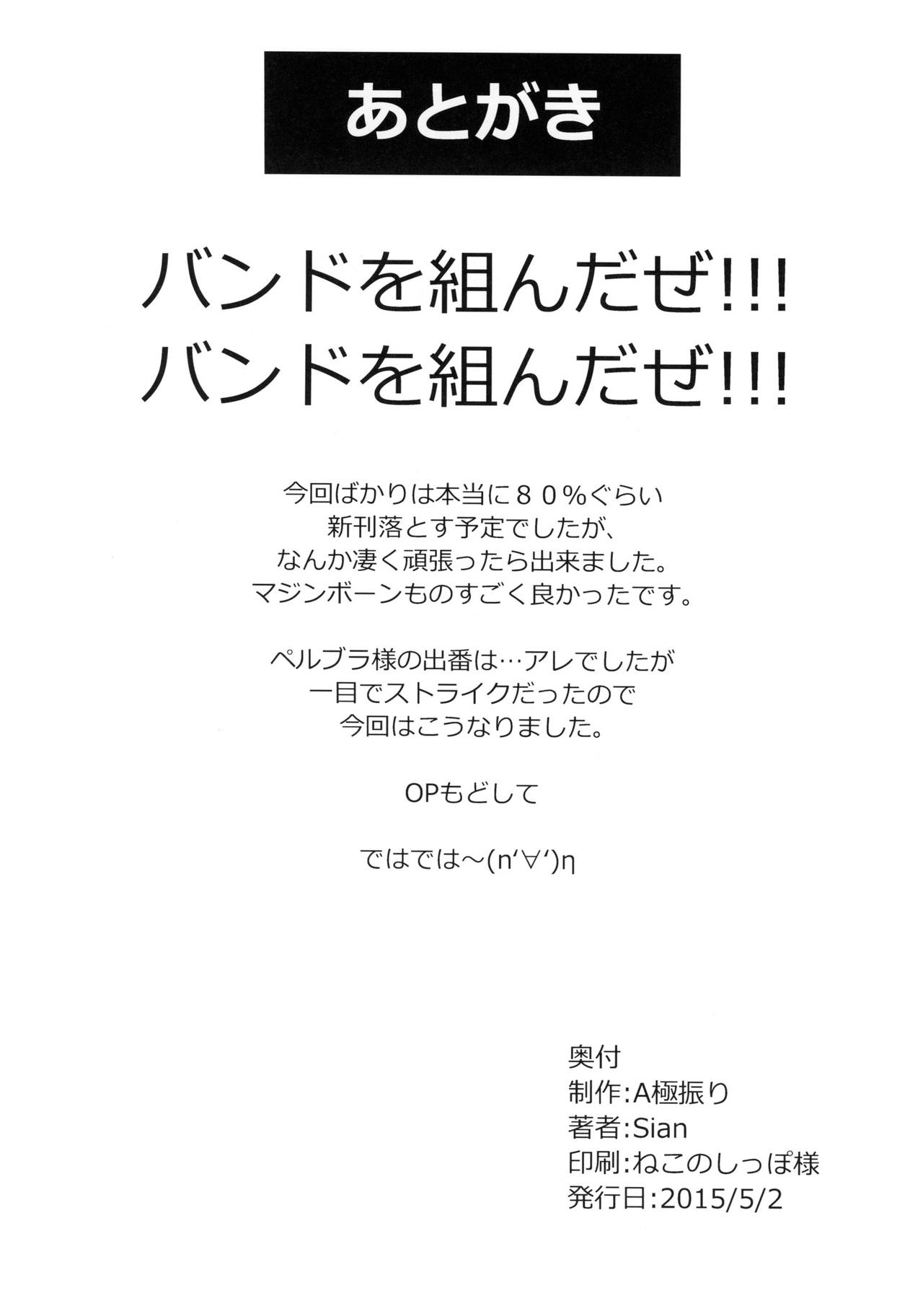(COMIC1☆9) [A Gokuburi (Sian)] Konoyo ni wa Make to Make Shika Nakatta | In this world, there were only Loss and Loss (Majin Bone) [English] page 25 full