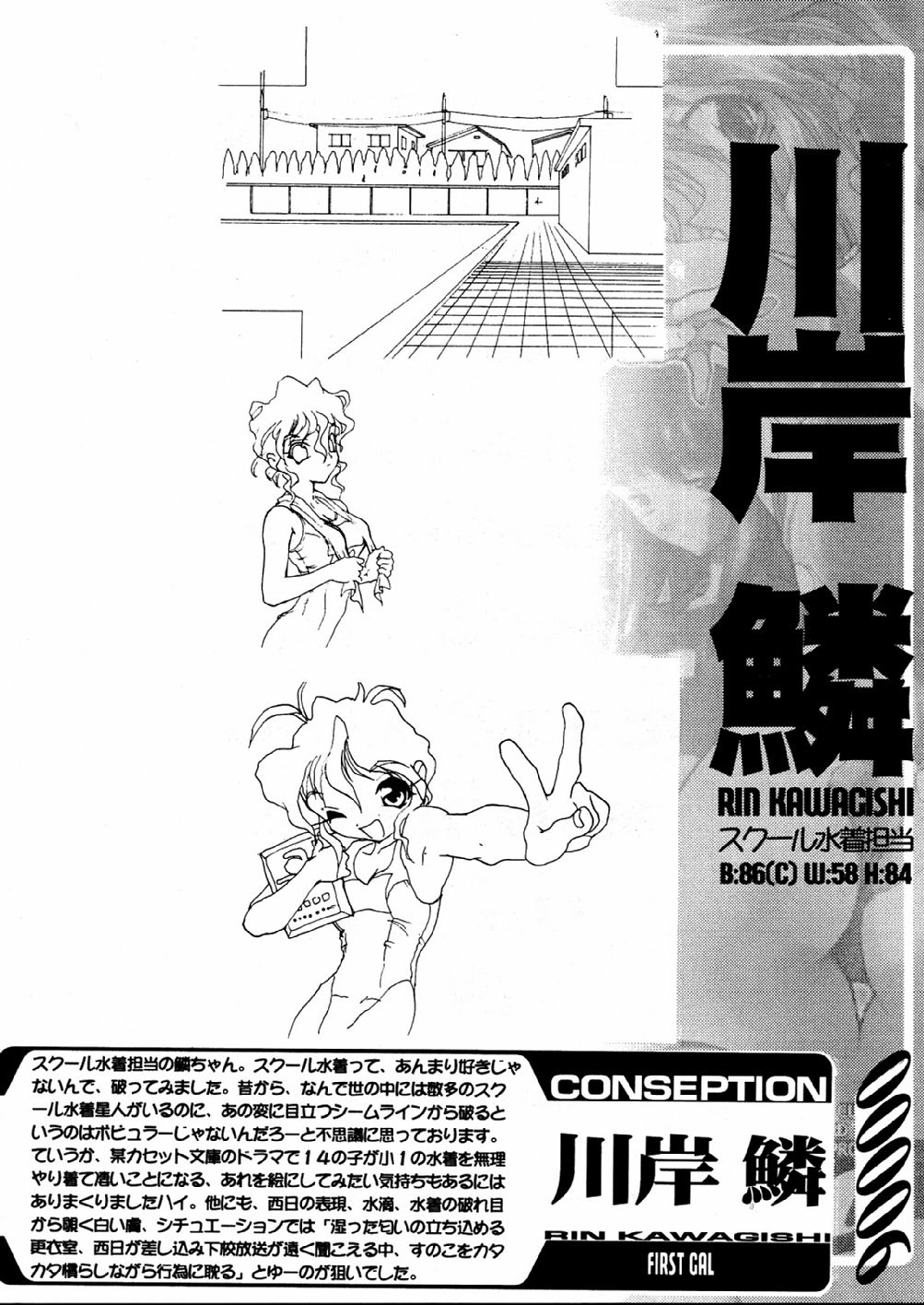 [Z-VECTOR (Nadeara Bukichi)] STAR PLATINUM ARCETYPE page 6 full