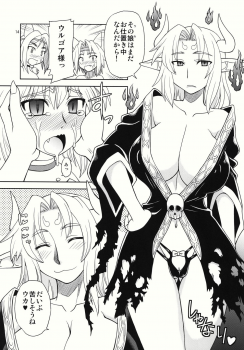 (C78) [Dedepoppo (Ebifly, Neriwasabi)] Fuwa Fuwa (Final Fantasy XI) - page 14