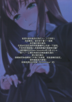 (C88) [alicemiller (Matsuryu)] Princess blue (THE IDOLM@STER CINDERELLA GIRLS) [Chinese] [无毒汉化组] - page 4
