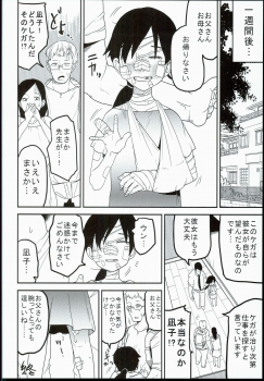 (C90) [Egao ga Ichiban (Tsukusun)] Kaede Hime Kankan - page 28