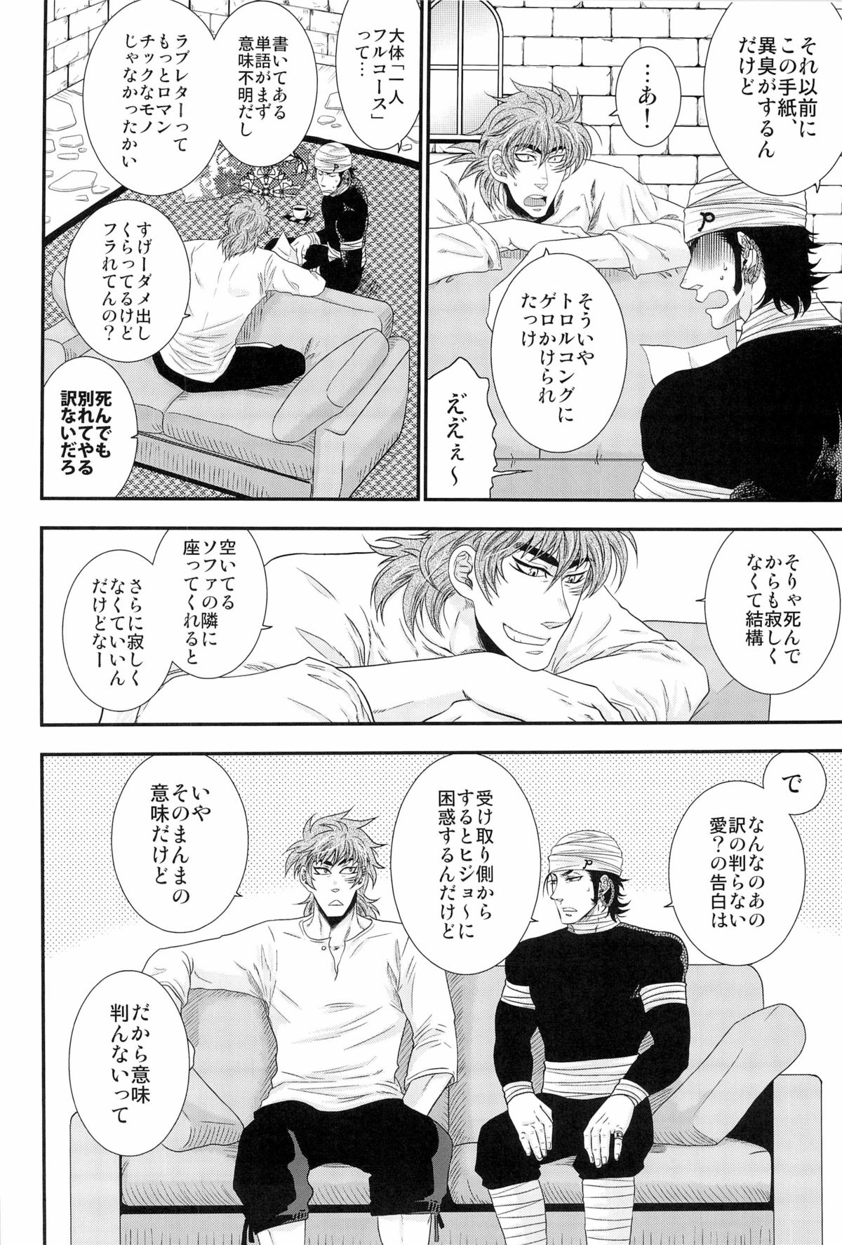[Kuchibashi-ya (Ikegami Shougo)] ラブレター (Toriko) page 4 full