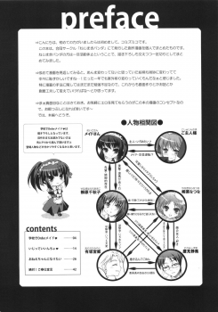 (COMIC1☆2) [Pandagaippiki. (Komizu Miko)] i2M Iincho, Imouto, Maid-san Soushuuhen - page 2