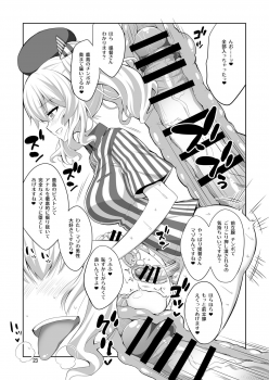 [Senya Sabou (Alpha Alf Layla)] Teitoku-san Futanari Kanmusu ni Okasarete Mimasu? Soushuuhen (Kantai Collection -KanColle-) [Digital] - page 23