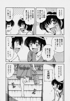 [Umino Sachi] Ultra Heaven 3 - page 48