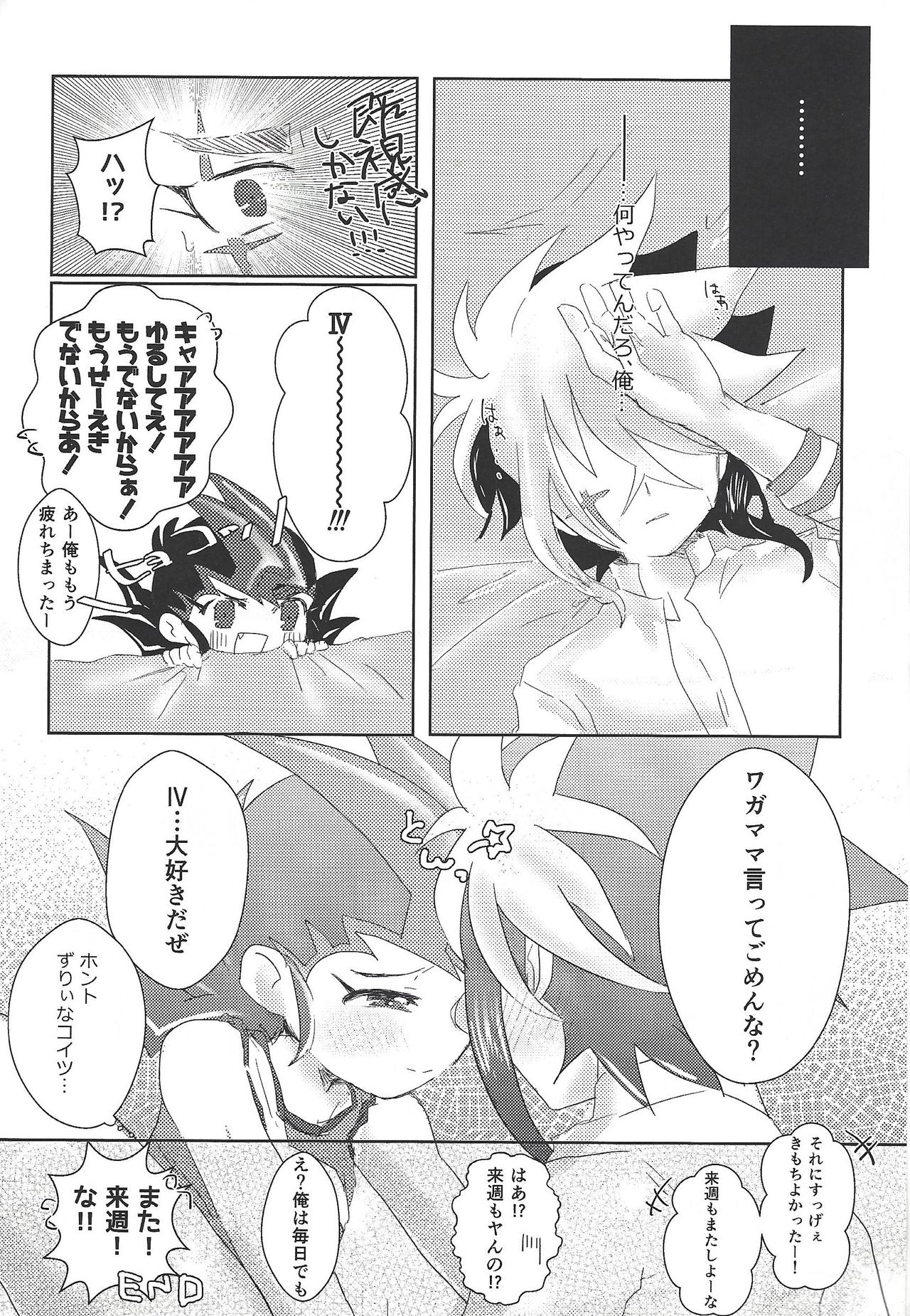 (Ore no Turn 2) [Ituru (Itsuya)] Weekend For You (Yu-Gi-Oh! ZEXAL) page 43 full