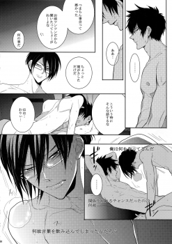 (SUPER22) [7menzippo (Kamishima Akira)] 7men_Re_PP (Psycho Pass) - page 29