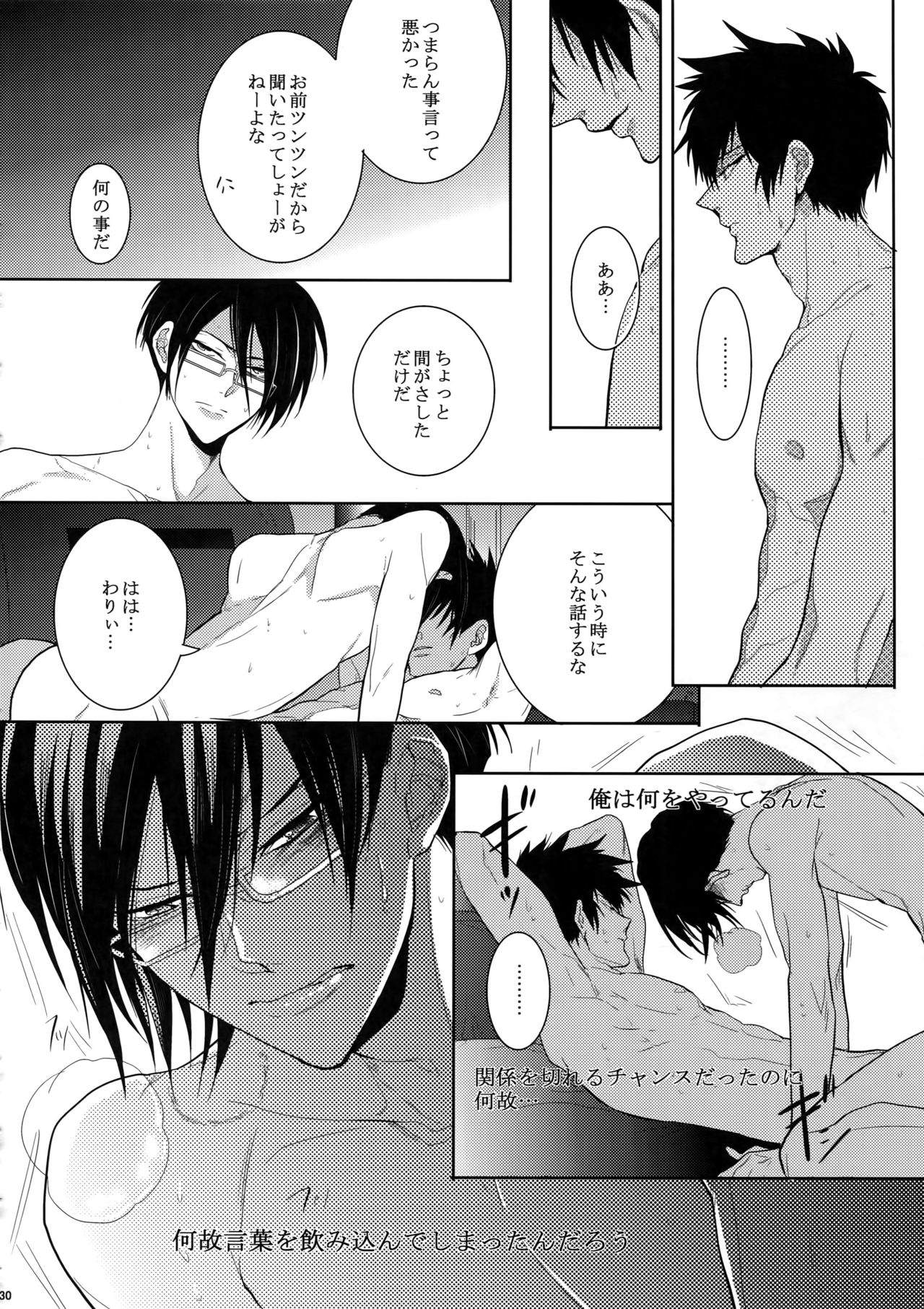 (SUPER22) [7menzippo (Kamishima Akira)] 7men_Re_PP (Psycho Pass) page 29 full