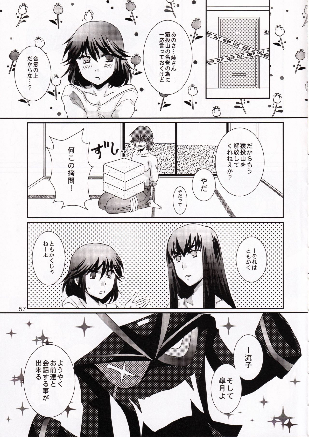 (Ifuudoudou Datsu) [isin-densin (Yuusa Riki)] Isshin Sou e Youkoso (Kill la Kill) page 57 full