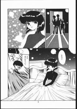 Hotaru no Kimochi (Bishoujo Senshi Sailor Moon) - page 8