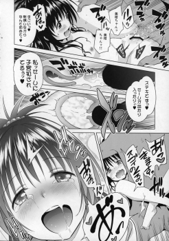 (COMIC1☆9) [sin-maniax (Todoroki Shin)] Mikan ga Oshiete Ageru MILKEY ORANGE 2 (To LOVE-Ru Darkness) - page 17