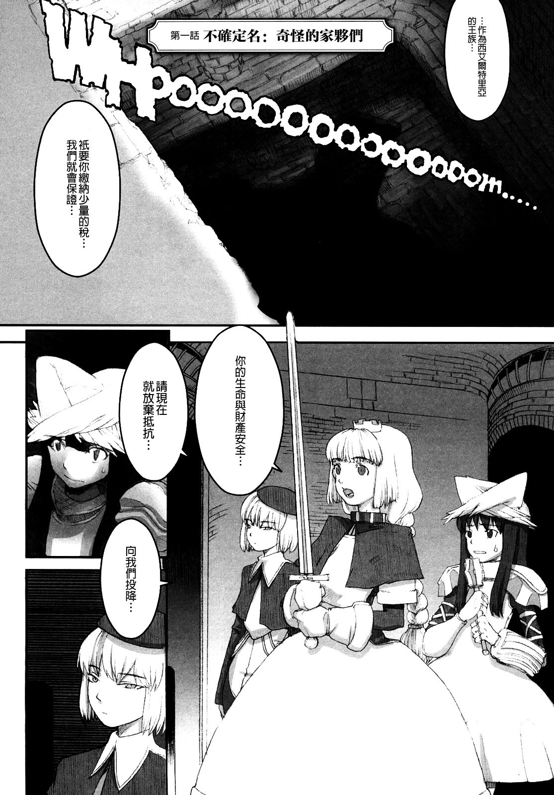 [A-10] Load of Trash Kanzenban Ch. 1-16 [Chinese] [沒有漢化] page 15 full