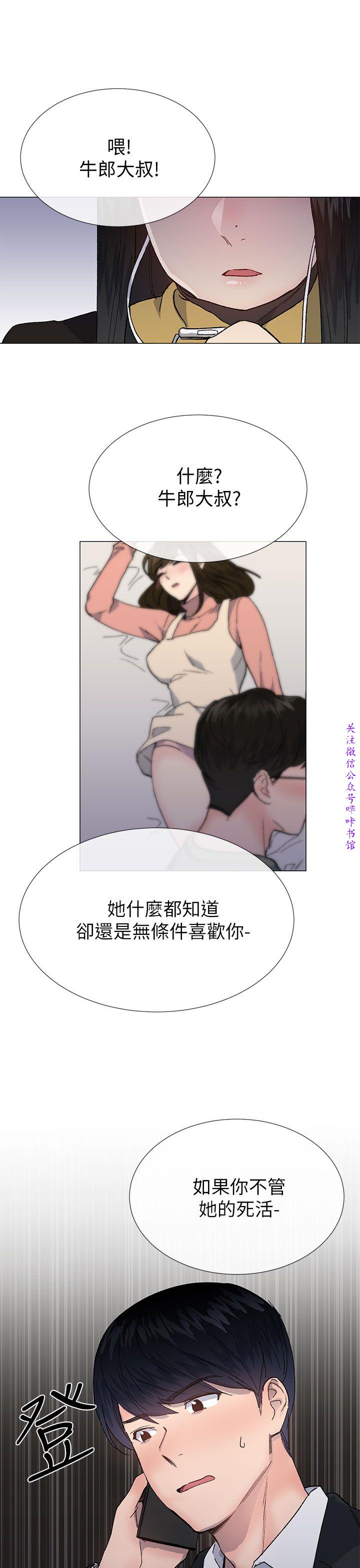 小一轮的纯爱女孩（36-40）【完结】 page 73 full