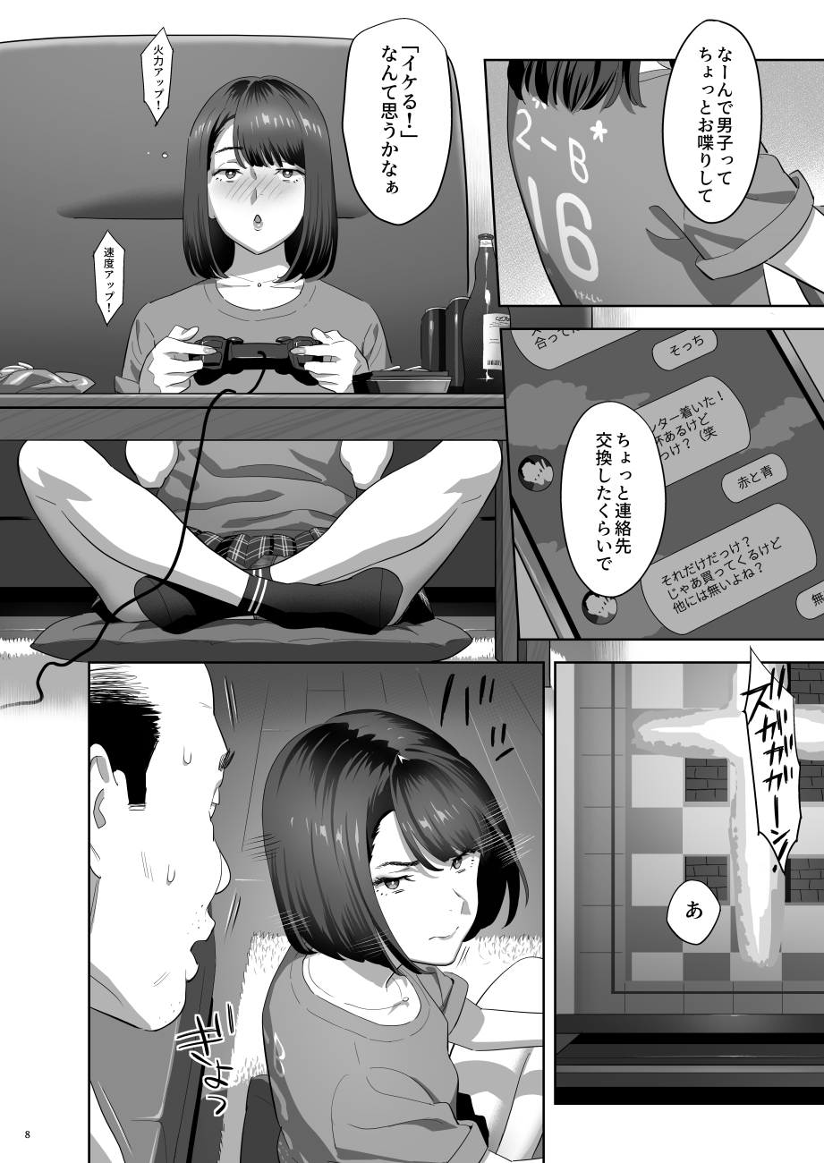 [Hito no Fundoshi (Yukiyoshi Mamizu)] Tonari no JK ni Odosarete Iribitararetemasu (Naki 2 [Digital][Decensored][圣哥去码] page 7 full