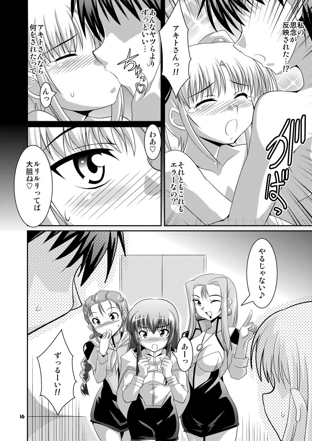 [Mouko Mouretsu Hasai Dan (Ryumage)] Ruri Plus (Martian Successor Nadesico) [Digital] page 15 full