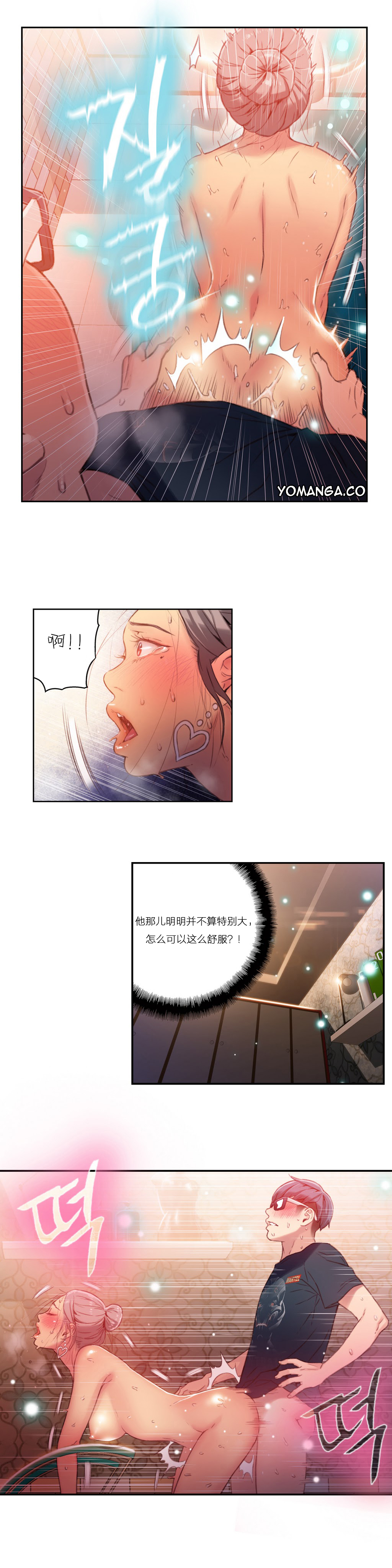[Park Hyeongjun] Sweet Guy Ch.22-30 (Chinese) page 10 full