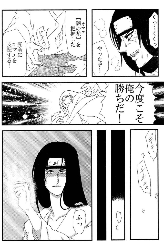 [Neji Hina no Sekai] Kyou Ai 3 (Naruto) page 15 full