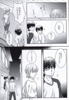 思春期に持て余す熱は大変なもので (Daiya no Ace) - page 20