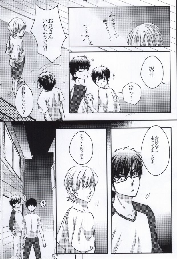 思春期に持て余す熱は大変なもので (Daiya no Ace) page 20 full