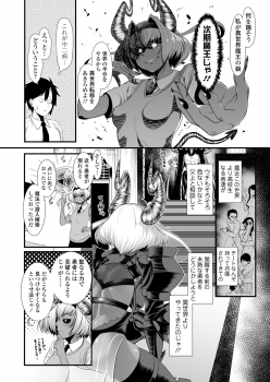 [Misaki (Sunahama Nosame)] Maou Miman Yuusha Miman [Digital] - page 5