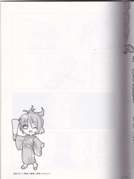 (SC35) [Web Knight (Naitou Satoshi)] Burning Brave! (Suguri) - page 12