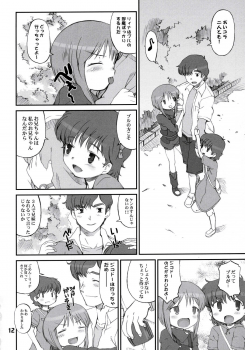 [BLACK LIST (Hiura R, OKINA)] Puru to Axis to (Mobile Suit Gundam ZZ) - page 13