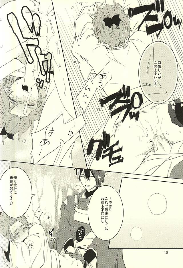 (C88) [mig (migi)] Mikazuki-sama to Hakoiri Kasen (Touken Ranbu) page 15 full
