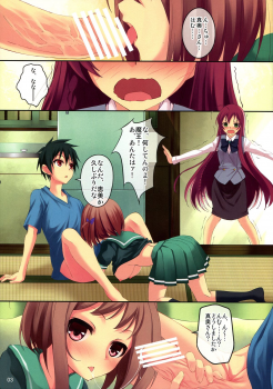 (SC60) [Seven Days Holiday (Shinokawa Arumi, Koga Nozomu)] NO WORK, NO LIFE? (Hataraku Maou-sama!) - page 3