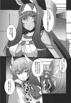 (C92) [AMAGI AN IRONWORKS (Ebisu)] Kime ★ Seku Rakuen Toshi (Fate/Grand Order) - page 2