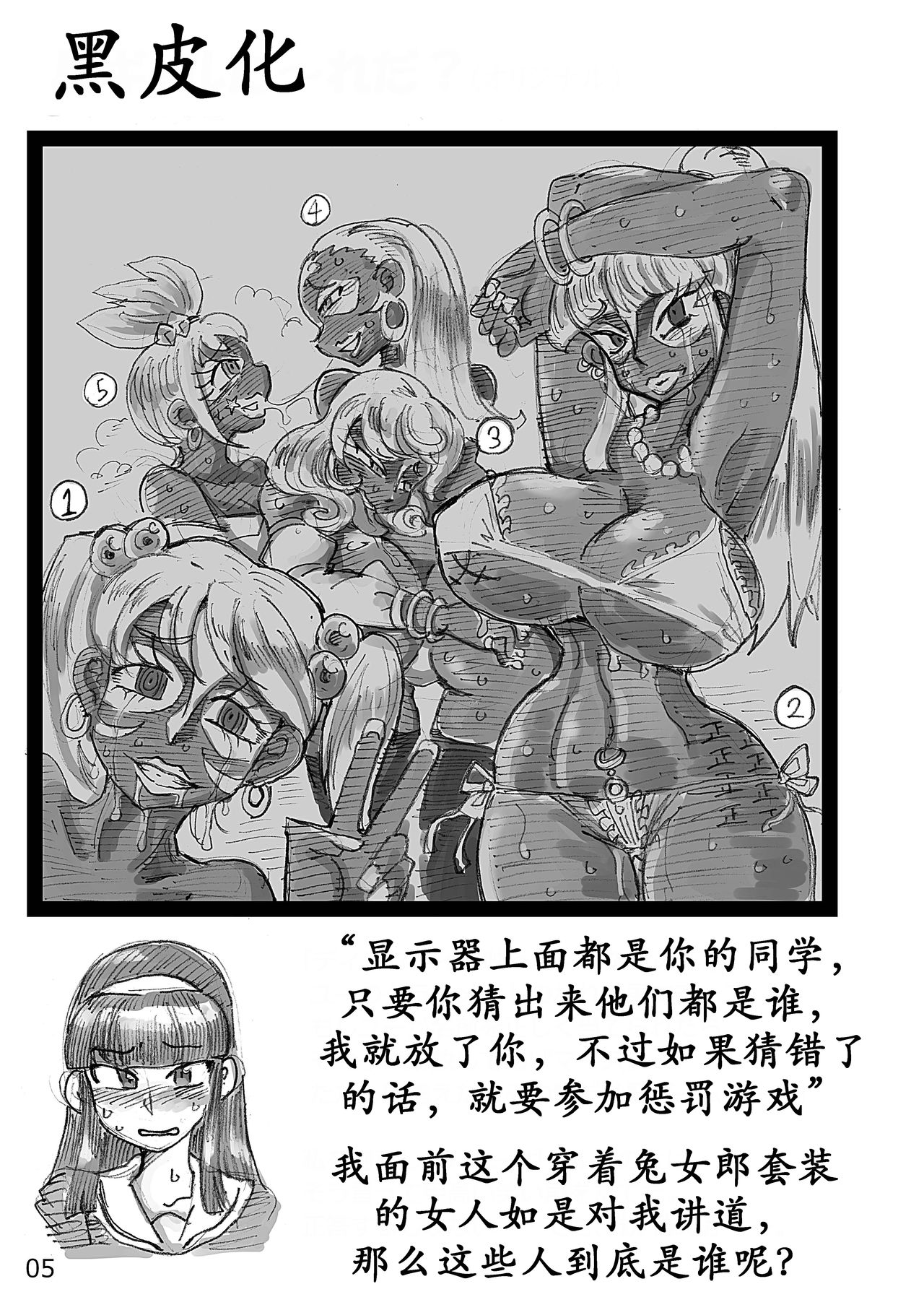 [Hakidame no Koganemushi (Koganemushi)] Short Situations [Chinese] [K记翻译] [Digital] page 6 full