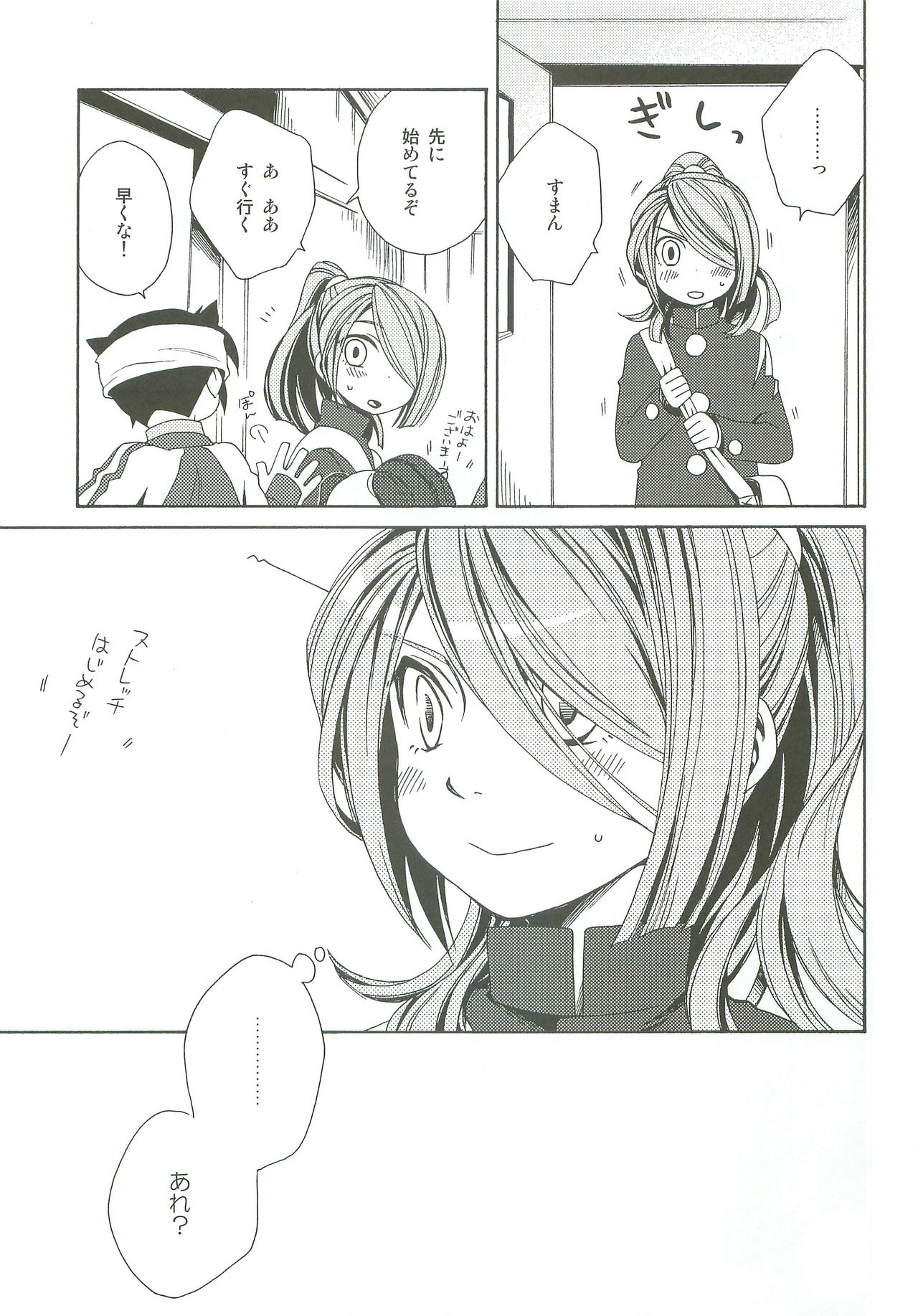 (C79) [Samurai Rockers (Chimosuke)] Kimi Dake Shiranai (Inazuma Eleven) page 8 full