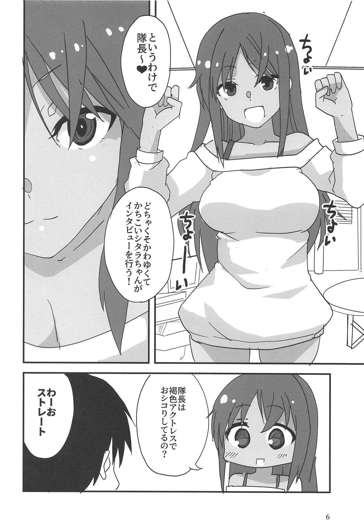 (Minna de Try 2 in Menshou Shard) [BlueMage (Aoi Manabu)] Dochakuso Gravity (Alice Gear Aegis) page 5 full